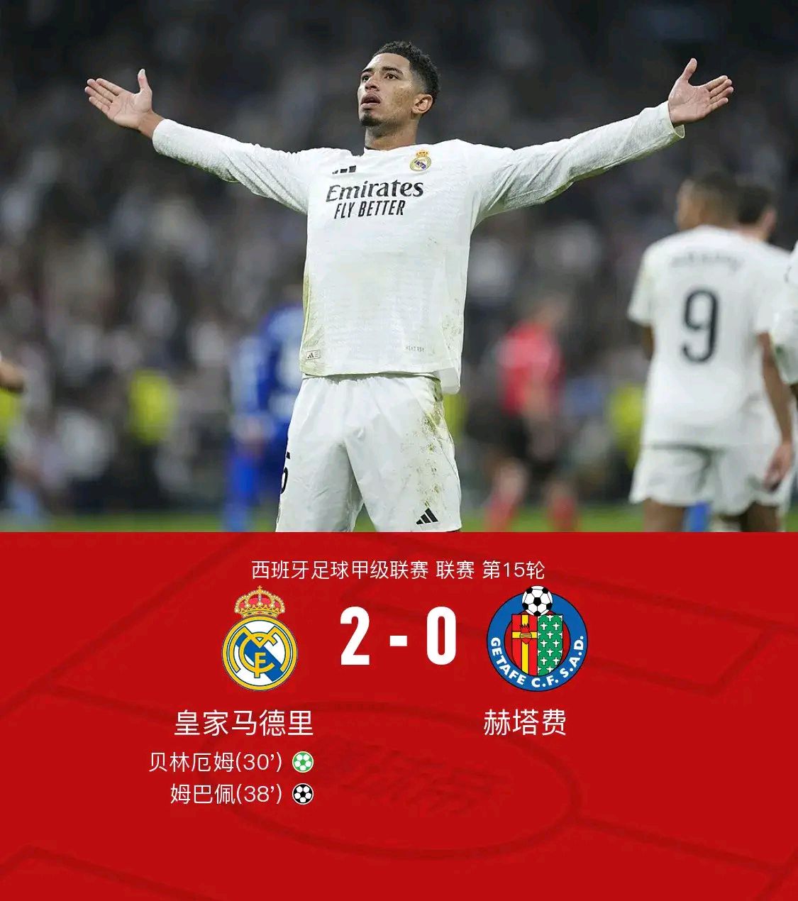 od体育培训-皇马逆转胜利，阿拉巴破门助球队取得胜利(皇马官方宣布签下阿拉巴 年薪1200万欧元签5年)