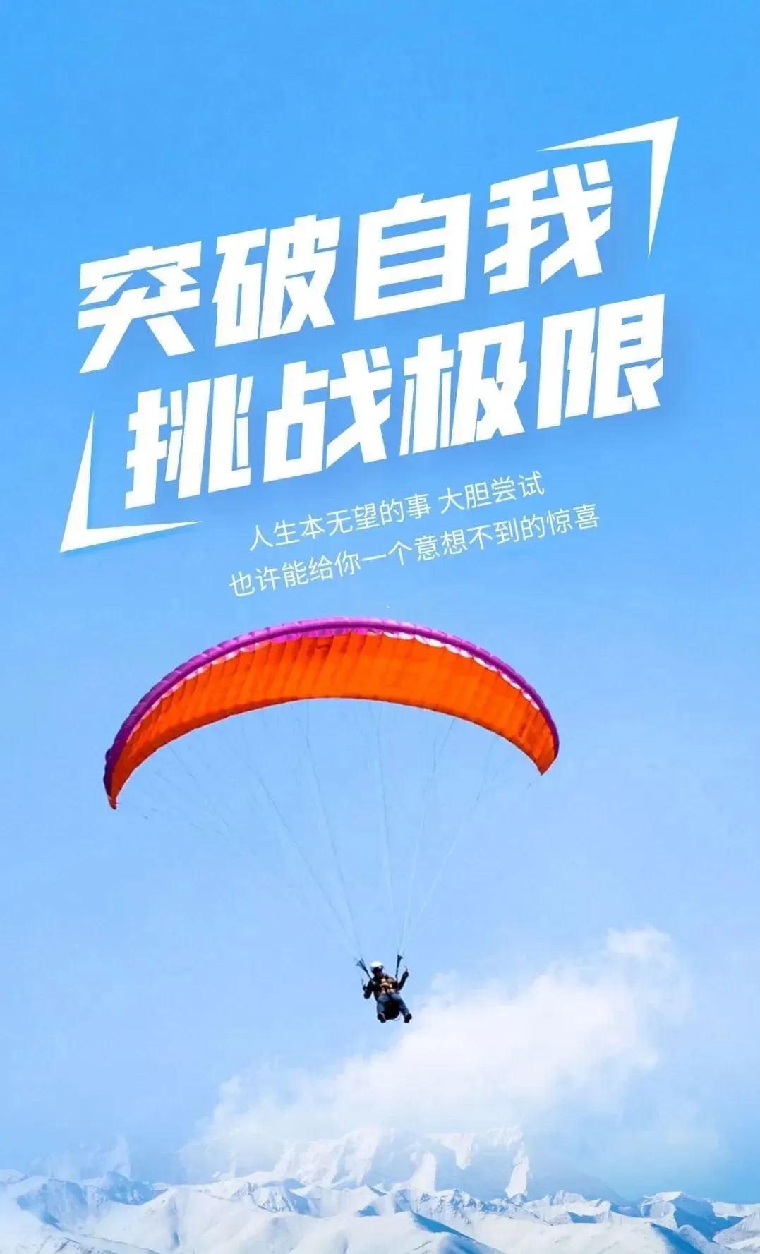 人生不止眼前的苟且,更应珍惜拼搏的时刻 人生不止眼前的苟且,更应珍惜拼搏的时刻