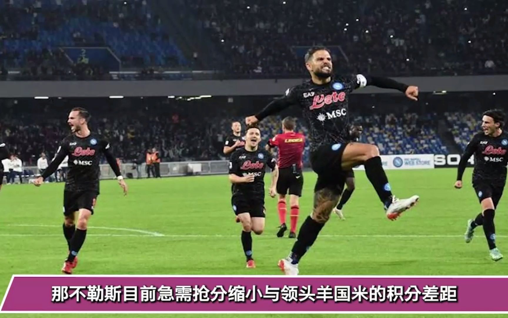 od体育平台-那不勒斯抢分成功，战绩迅速回暖的简单介绍