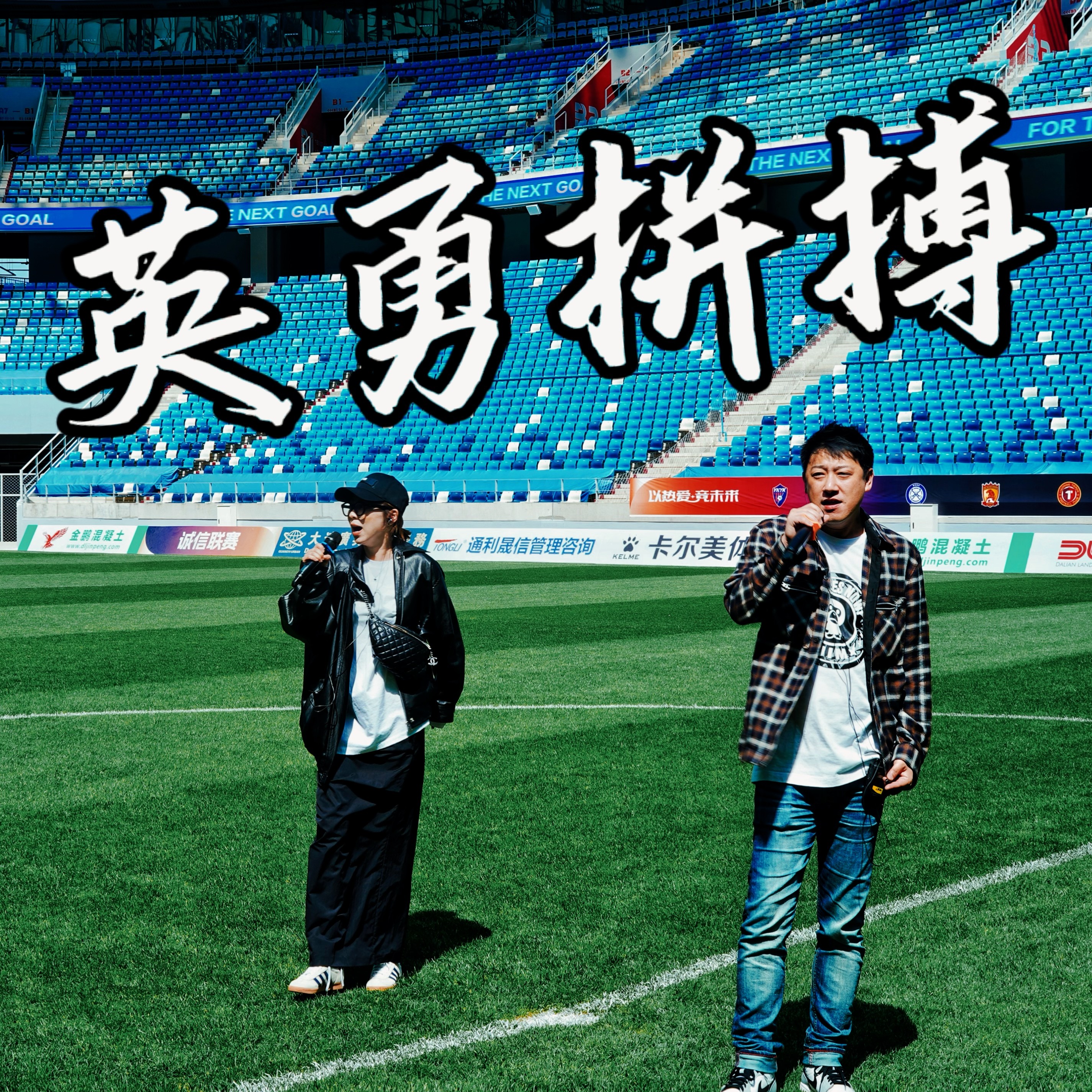 od体育视频-球员们在赛场上奋勇拼搏，呈现出高水平的比拼