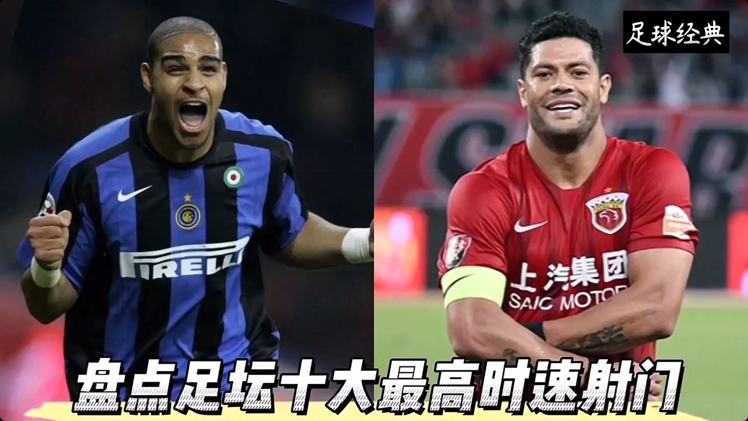 足球比赛中一个运动员射门直入对方球门，精彩一击的简单介绍