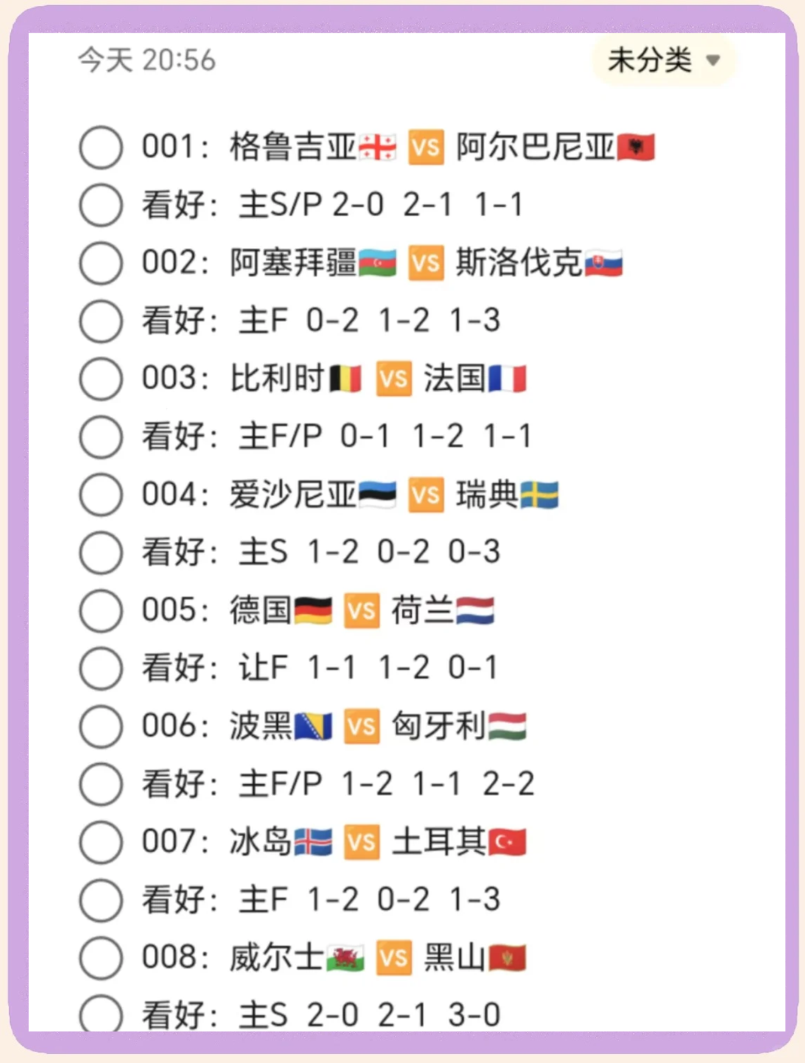 od体育竞技-足球职业联赛的最新赛况大揭秘的简单介绍