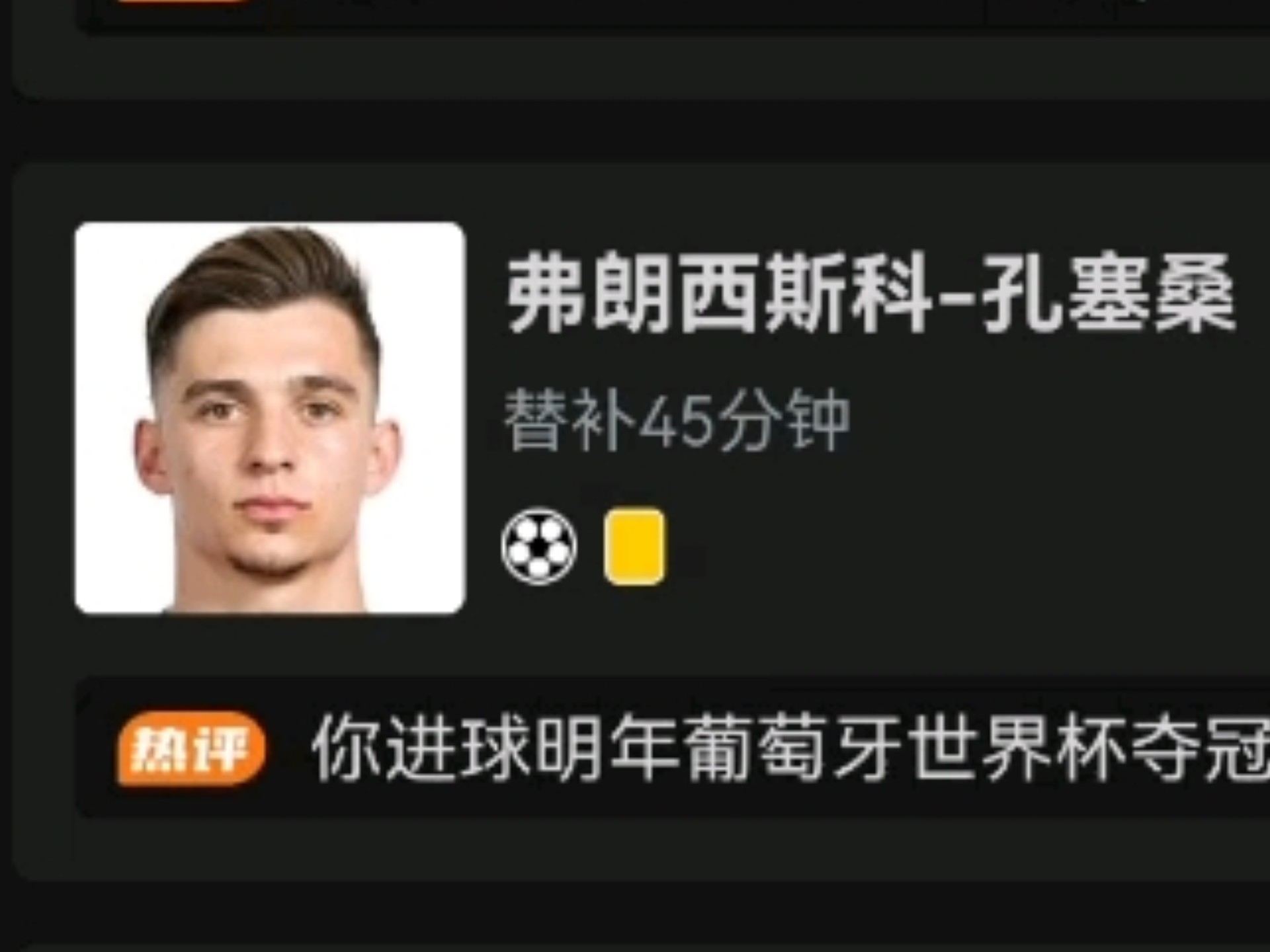 关于比利亚雷亚尔客场客场逼平对手,双方取得一分的信息 关于比利亚雷亚尔客场客场逼平对手,双方取得一分的信息