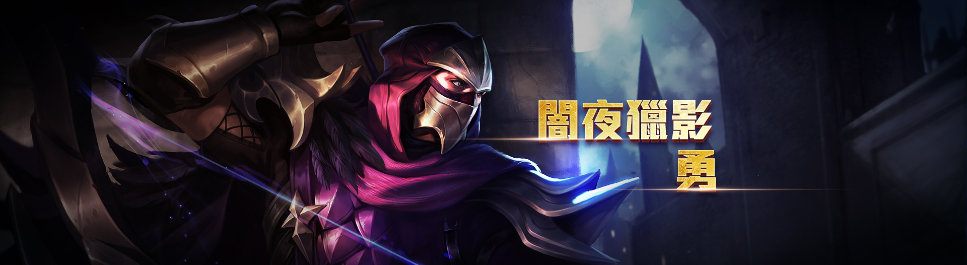 勇者之战,胜利的盼望永不熄灭 勇者之战,胜利的盼望永不熄灭